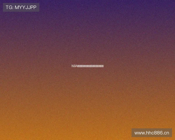 NBA精彩赛事免费直播与回放软件推荐全指南