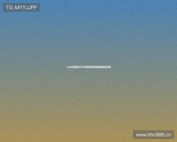 nba视频直播间360高清实时赛事观看平台精彩篮球直播推荐 nba视频直播间360高清实时赛事观看平台精彩篮球直播推荐