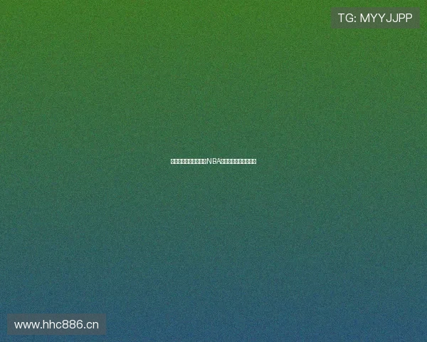 无需付费轻松观看最新NBA比赛直播全程免费指南 无需付费轻松观看最新NBA比赛直播全程免费指南